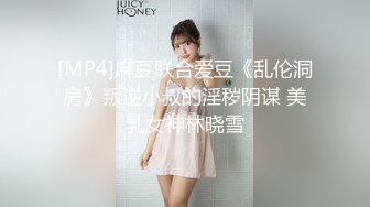 [MP4]天美传媒-流氓与少女在混混淫威下沉沦的少女自白-左莹梦