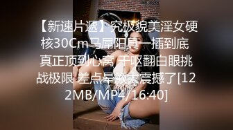 Hotel监控系列20240504收藏级绝美蜜乳翘臀校花[某房原版A12334❤Hotel监控系列❤20240504❤收藏级❤绝美蜜乳翘臀校花❤[某房原版]