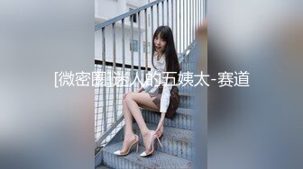 最新极品流出,超火爆极品美少女,私信小短片