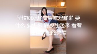 学校厕所JK美眉吃鸡啪啪 要什么 要进来 屁股翘起来 看着还蛮清纯的美眉