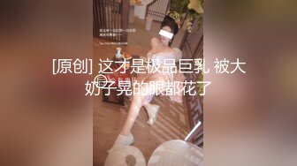 【新速片遞】&nbsp;&nbsp;漂亮美眉吃鸡啪啪 你怎么不叫啊 你要带感情 这样有感情了吧 嫌小哥哥操逼没有感情 最后被操的奶子哗哗哦哦叫 [1280MB/MP4/59:20]