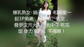 【新速片遞】 大奶美少妇吃鸡啪啪 你上来我没力气了 你这么猛好舒服 啊啊我不行了 身材苗条逼毛浓密 被操的奶子哗哗 爽叫不停 [1080MB/MP4/51:35]