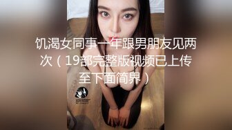 高中学妹小母狗深喉口交，好敏感后面高潮抽搐浑身颤抖叫声骚，上位喷水超近距离感受插入淫水真多