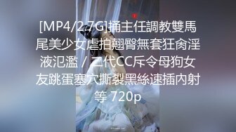 [MP4/2.7G]捅主任調教雙馬尾美少女虐拍翹臀無套狂肏淫液氾濫／二代CC斥令母狗女友跳蛋塞穴撕裂黑絲速插內射等 720p