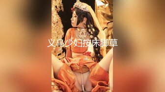 《台湾情侣泄密》IG拥有30万粉丝的女网红私密生活被曝光 (2)