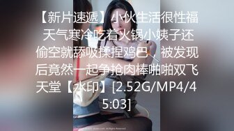 [MP4/ 1.1G] 欣欣甜甜双姐妹的欢乐时光互玩嫩逼 一个阴毛浓郁一个稀疏鲜明对比