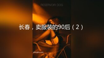 长春，卖服装的90后（2）