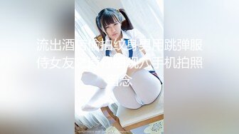 ❤️胖哥专属全方位无死角性爱房，露脸约炮苗条美眉穿上情趣干到一半突然男朋友来视频通话赶紧躲厕所穿衣接视频，对话超精彩