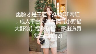 【新人小情侣居家操逼】黑色网袜沙发上操足交舔屌振动棒猛捅骚穴第一视角后入大屁股