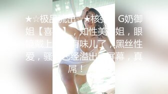 “肏死我了受不了了我逼里面都是骚水”对话超淫荡⚫️眼镜IT男与同事媳妇偸情露脸自拍，肥臀无毛粉屄各种骚叫内射，撸点很高1