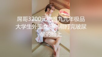 [MP4]STP28123 双马尾良家眼镜妹，开档黑丝伸进内裤摸逼，各种姿势尽情输出 VIP0600