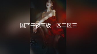 《顶级??摄影大咖》行业内十分知名新时代的网黄导演EdMosaic精品之王苡心自慰情欲高涨找人介绍4个男生群P疯狂输出