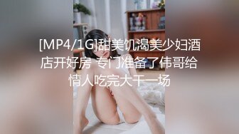 海角乱伦大神新婚骚弟媳 弟媳闺蜜定亲了，想操又怕操了以后出事，只能在厨房拿骚弟媳泄愤