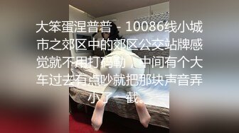 重磅福利，复刻版名人卡戴娜OF顶级身材巨乳女神【阿多拉】私拍视图全套，尤物般的身体紫薇被大肉棒征服 (10)