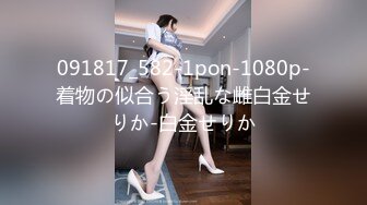 【极品媚黑新版】沉迷黑人大屌的爆乳女教_师粗大超黑屌猛烈冲刺骚货粉嫩揉穴 内射流精 高清1080P原版无水印 (2)