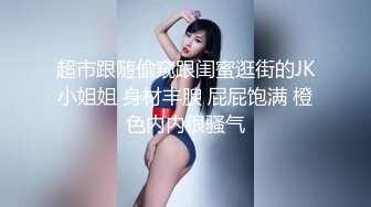 [MP4]国产骚女下面有根棒棒糖最新作品“发现室友手机里的露出视频，趁她睡觉把肉棒插入小穴”