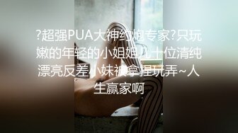 【上】真实拍摄 绿奴骚男勾引直男当S 带到烤肉店里 绿帽老公看着骚逼老婆被直男一步步玩弄