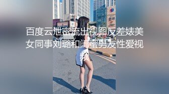 刚满18岁的美腿极品萝莉，刚发育好的奶子和粉逼，就一个字 嫩，2021年最后一炮最后一天