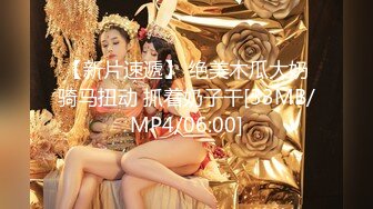 [MP4]最新推特极品网红美少女【铃木美咲】痴女护士病栋 纯洁小护士思春玩穴