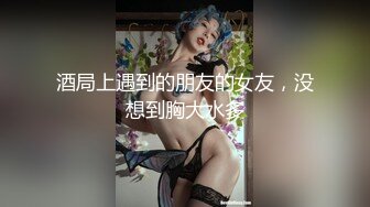 [HD/0.9G] 2023-05-17 MFK-0065泳衣缝隙中泄出的淫水