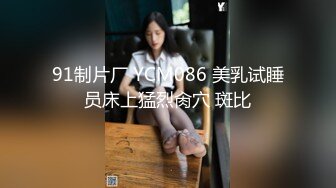 【顶级性爱绿意盎然】极品美娇妻『亨利夫妇』乱淫派对原版绿巨人和水手服安娜 疯狂扭动 高潮榨汁 (2)