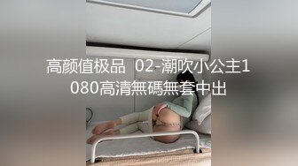 【moremore】推特S级网黄，剧情淫娃付费福利《初の洋肠解禁》《近亲の不伦侵犯》1