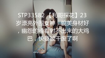 [MP4]STP25203 极品凹凸有致美妙身材网红尤物▌小鹿酱 ▌无内包臀湿滑窗前做爱 后入极湿白虎嫩鲍 好刺激白浆裹满肉棒 VIP2209