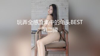 刚拍完婚纱照的老婆，从片场直接跑去跟情人约炮，婚纱都来不及脱