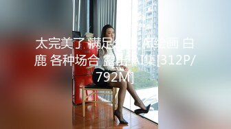 [MP4]母狗女奴训练营【绳精病】系列清纯马尾辫黑丝制服美模捆绑乳夹先用内置振动棒搞再用炮机搞爽到宫缩