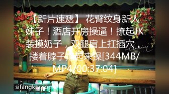 ❣️❣️2024重磅泄密！以淫为乐 人生赢家！推特SM调教大神【性学教父/姐夫】各种姿势爆肏骚母狗绿茶婊，淫语驯服，嗷嗷乱叫[MP4/1430MB]