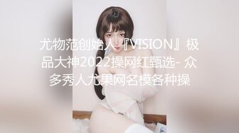 STP22782 炮机大黑牛伺候小少妇蒙上眼睛自慰&nbsp;&nbsp;穿上开档黑丝口交&nbsp;&nbsp;翘起极品美臀对着镜头&nbsp;&nbsp;扶腰后入操的直叫受不了