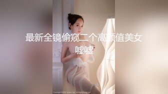 清纯学生妹超嫩粉穴~近景抽插【兔纯】贴屏自慰，道具抽插粉汪汪嫩穴【29v】 (18)