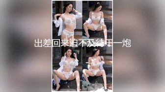 国产AV 天美传媒 SQGY03 色情公寓 EP3 乐淆雪