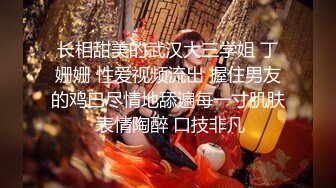 《雲盤高質㊙泄密》妳的女神金主的母狗！某航空實習空姐身材顏值天花板！推特網紅『JYSW』私拍，肏夠了玩起各種調教～高清原版7K23100906【全網首發】《雲盤高質㊙泄密》妳的女神 (9)