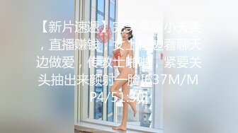 珍珠内裤开档黑丝露脸小甜心跟大哥激情啪啪，埋首胯下口交大鸡巴