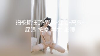 餐厅女厕全景偷拍多位极品少妇半蹲着尿角度刚刚好各种美鲍就在眼前2