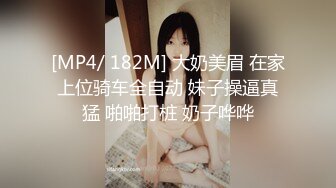 [MP4/ 2.33G]&nbsp;&nbsp;漂亮小姨子全程露脸丝袜情趣活好不粘人，莞式全套伺候小哥哥释放泄欲