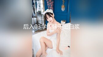 【新片速遞】 爆乳美妖❤️Ts-Tina❤️：爸爸，用你的大鸡巴干死我，啊啊爸爸。哥哥：骚鸡巴。 这胸这颜值排列前网红里！[29M/MP4/01:18]