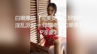 [MP4/ 768M]&nbsp;&nbsp; 柒探长全国探花，3000网约外围，21岁极品嫩妹，中场休息再战，药吃多了，就是不射，啪啪狂插干淫液横流