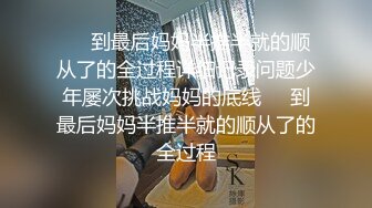 情侶做愛口交自拍瘋狂抽插，妹子直喊“哥哥再加油”全程露臉國語對白淫蕩