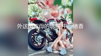 最新流出！超火女神豪华度假村被金主内射【完整版68分钟已上传下面】