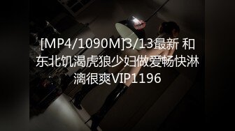 [MP4]STP24182 你的米拉小姐姐新买的情趣装&nbsp;&nbsp;大屌爆插多次喷水&nbsp;&nbsp;无毛嫩穴情趣椅子骑坐&nbsp;&nbsp;不够爽振动棒伺候&nbsp;&amp;