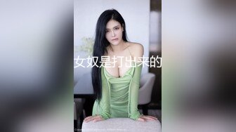 床下闺蜜 003