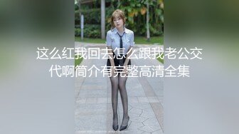 国产麻豆AV MD MD0110-3 C位女优出道夜 节目篇 众女神出演女女激情诱惑 秦可欣 苏清歌 夏晴子