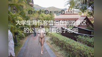 【下】网红白袜调教金主 深喉,后入狂操,户外窗边野战～