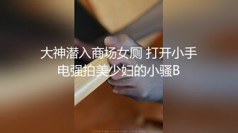 公共的穴 美女随时在线吃放进来的鸡巴 还用逼逼去接