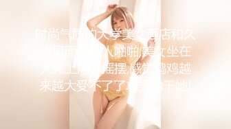 【新片速遞】 兄弟的女友好诱人，稚嫩风情娇小精致抱着挺翘白嫩翘臀啪啪用力撞击抽送扑哧噗快速冲击嗷嗷受不了【水印】[1.65G/MP4/01:20:40]