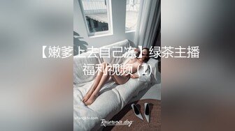 白丝女仆装纯欲反差抖M母狗露脸口交！女上位做爱