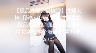 【清纯女郎】白嫩极品.嫩极品身材在两个人之间形成强烈的甜美感