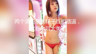 【探花】渣男和绿茶的顶级拉扯，绿茶以为碰到富二代了，开始还装矜持，开始一直羞涩不让搞，后面成功被渣男